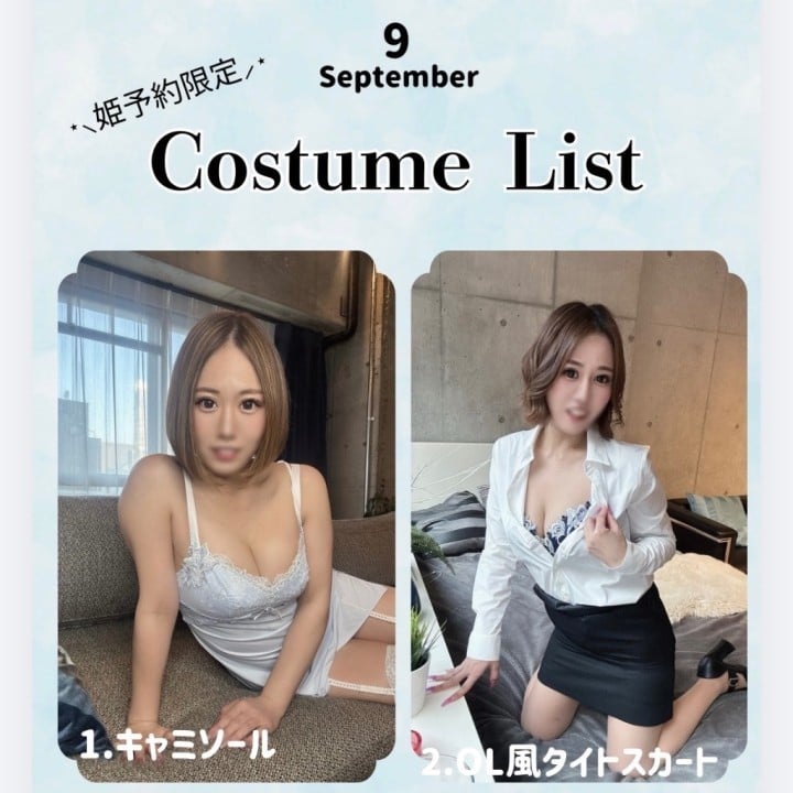 えみり