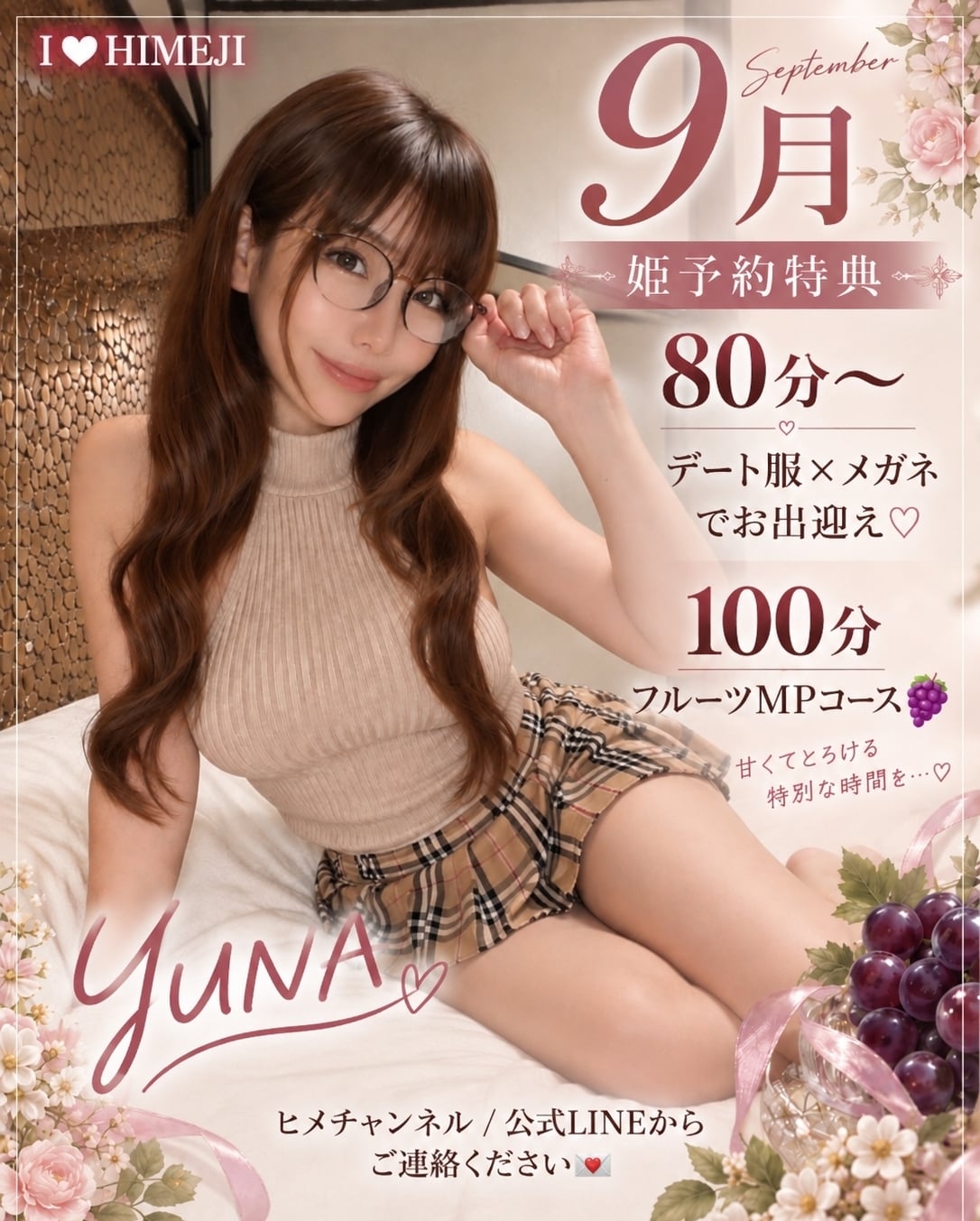 ゆな