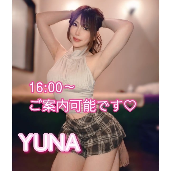 ゆな
