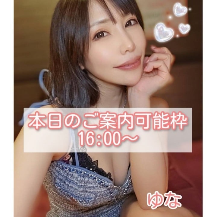 ゆな