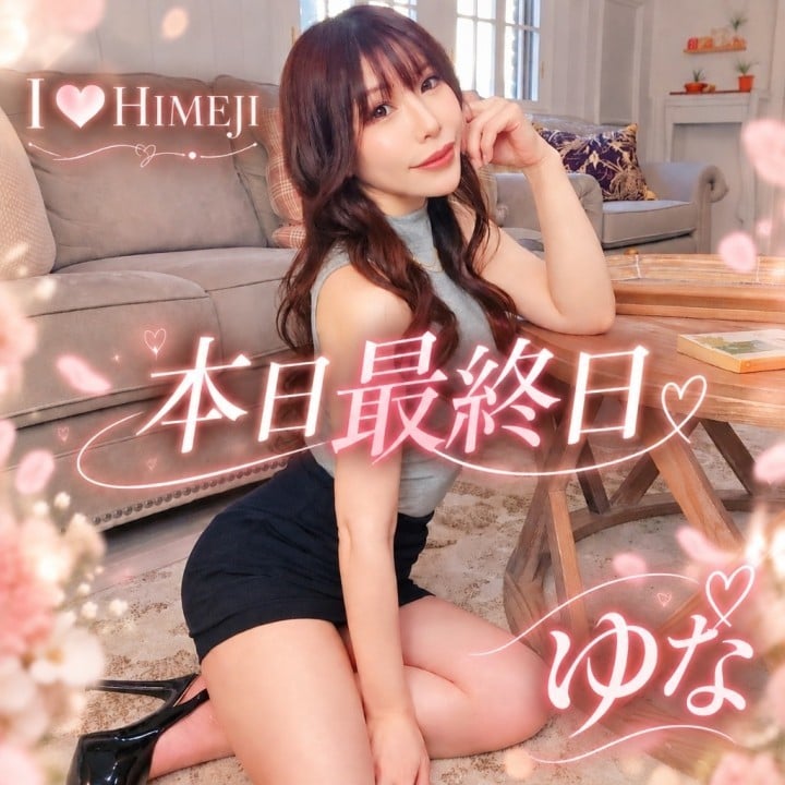 ゆな