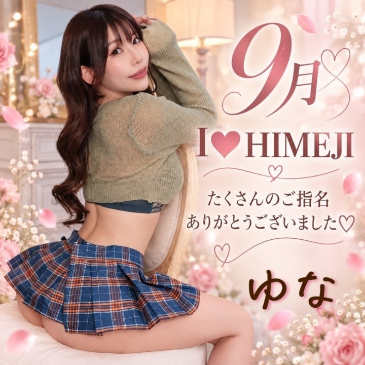 ゆな