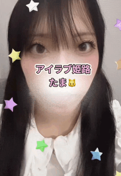 たま