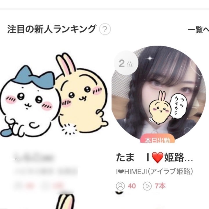 たま