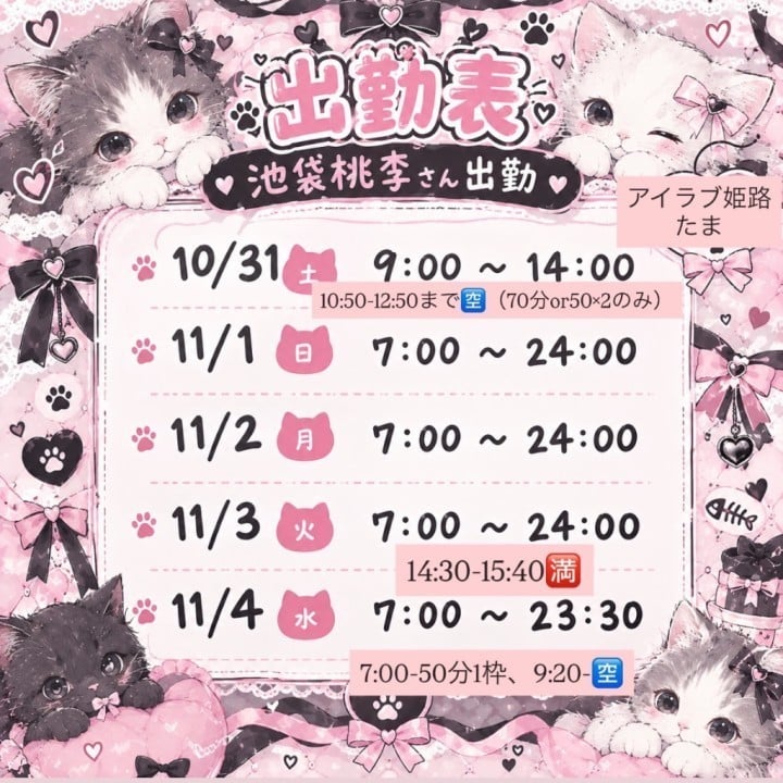 たま