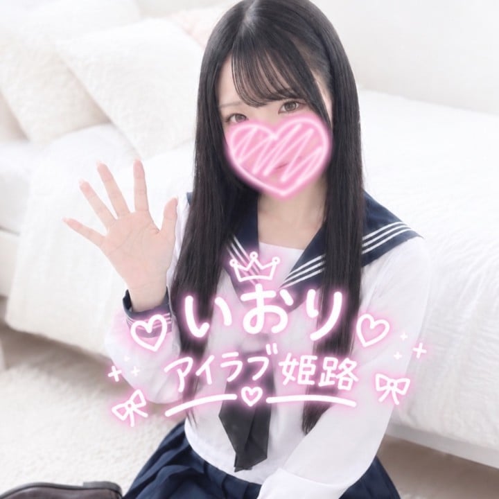 いおり