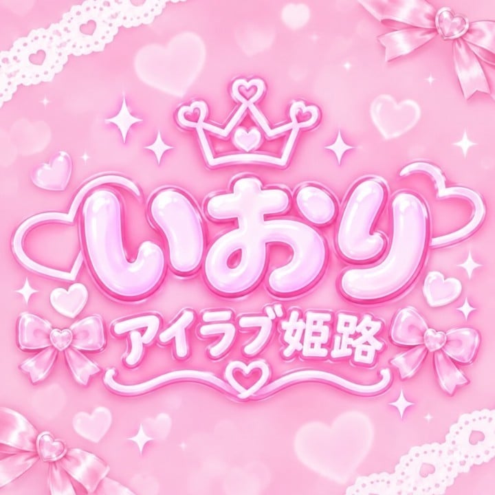いおり
