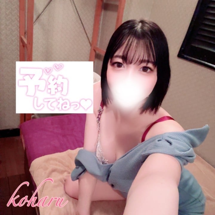 こはる