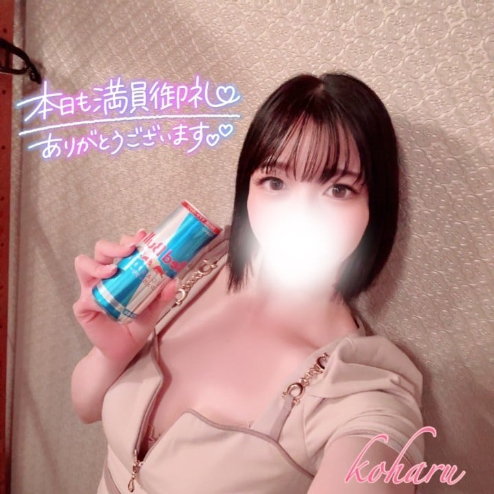 こはる