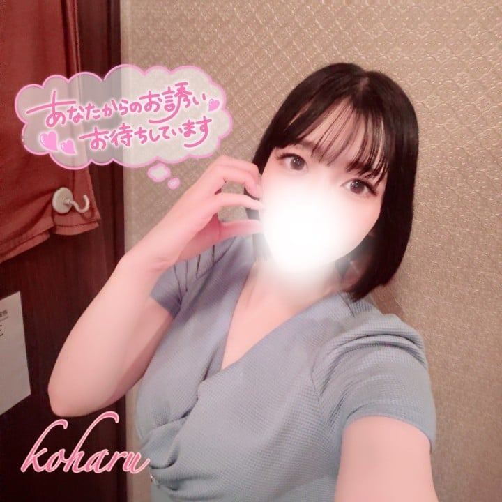 こはる