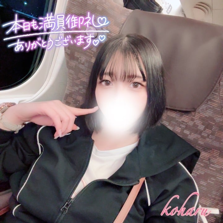 こはる