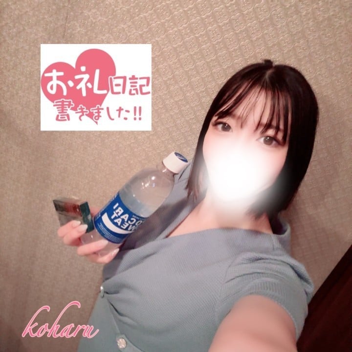 こはる