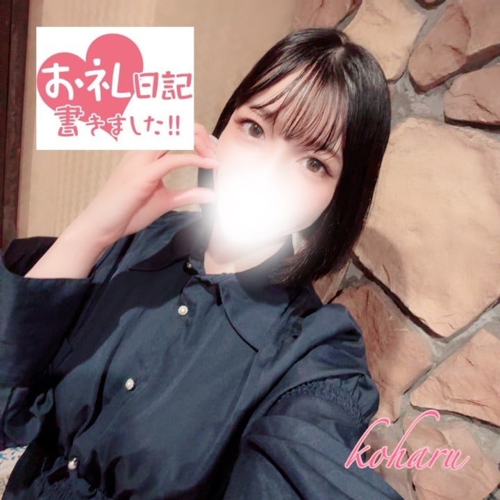 こはる