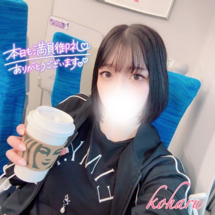 こはる