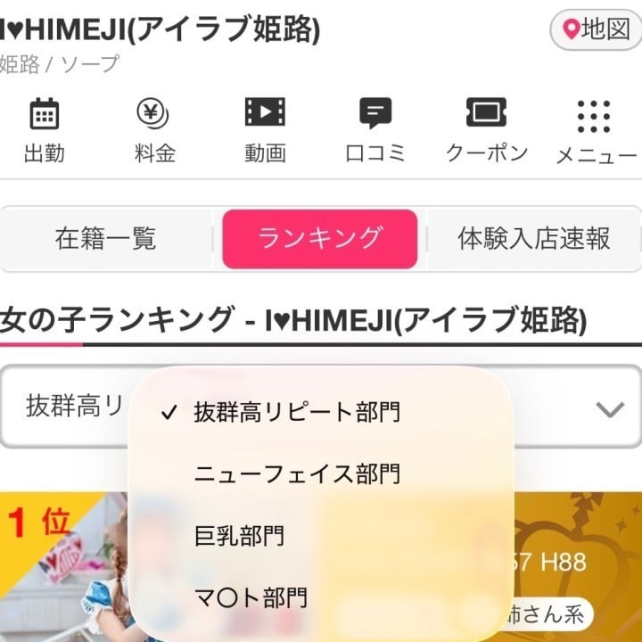 ぱいん