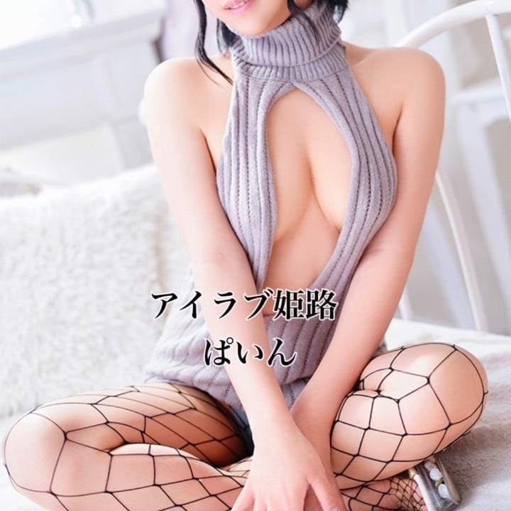 ぱいん