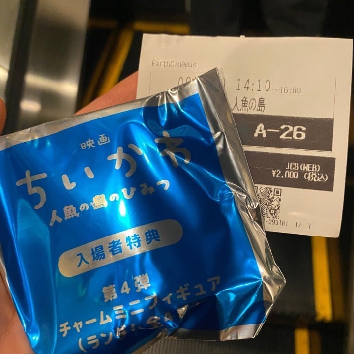 もなか