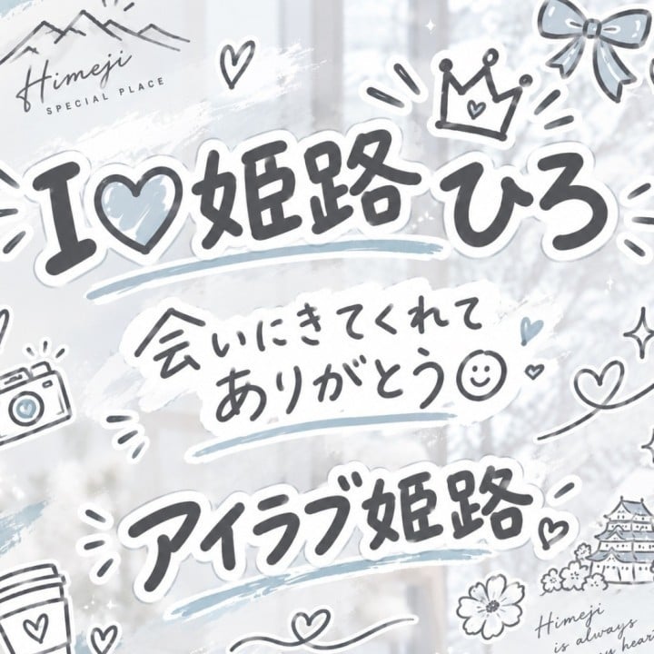 ひろ