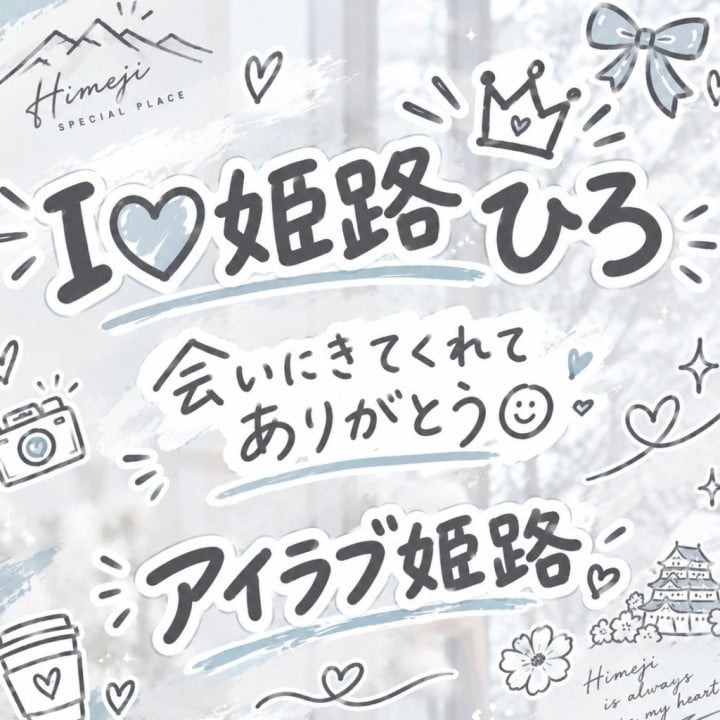 ひろ
