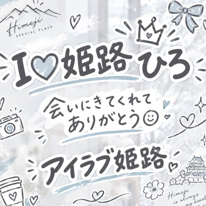 ひろ