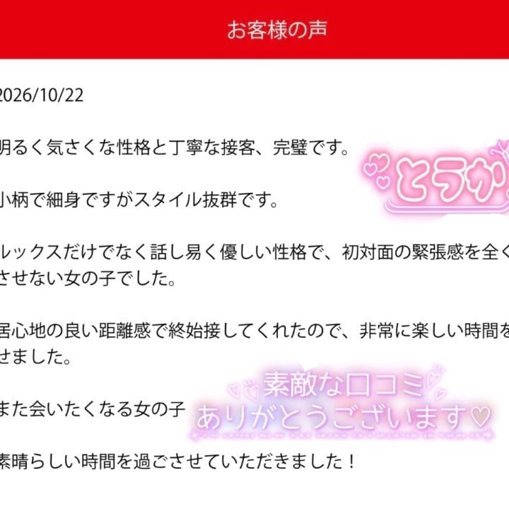 とうか