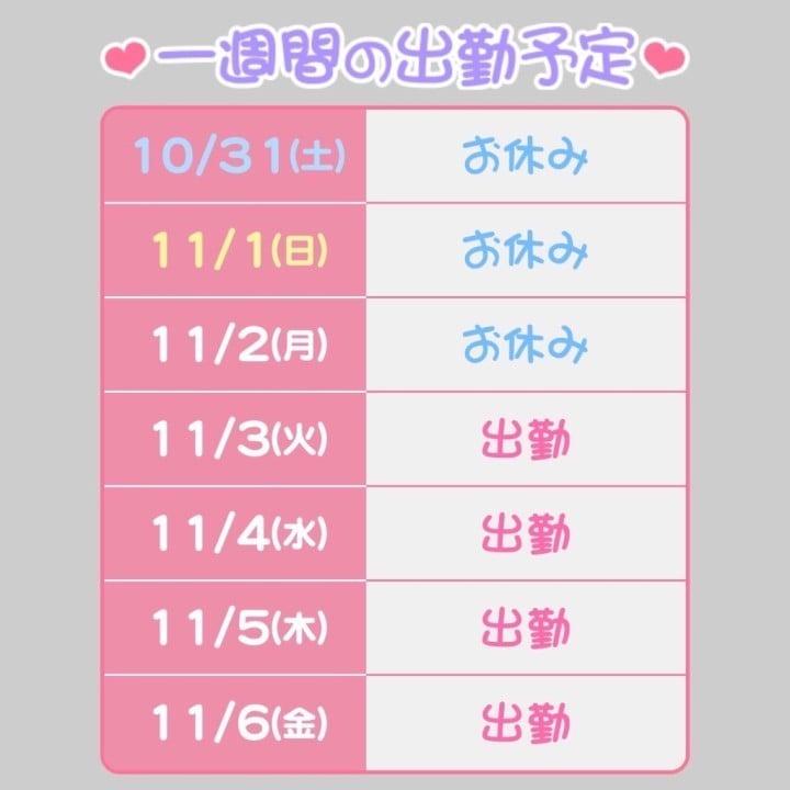 とうか