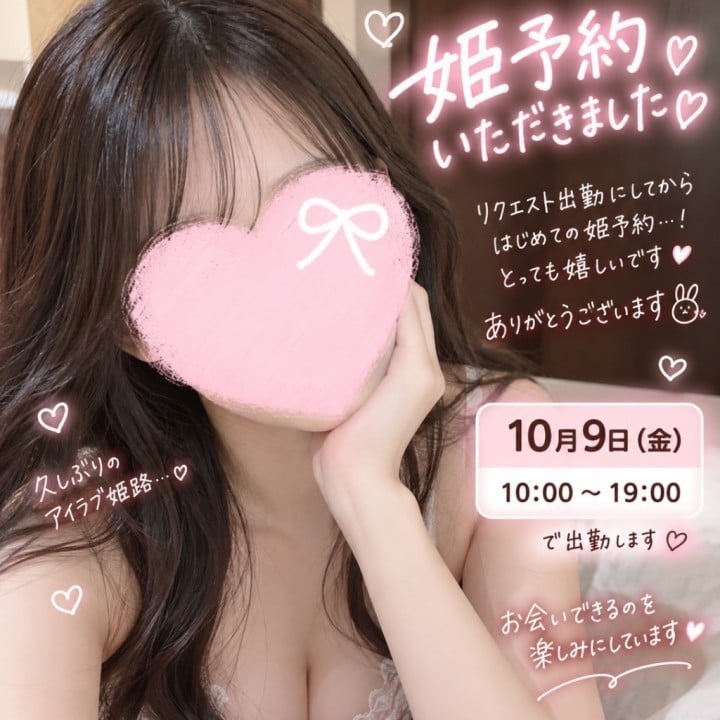 ともえ
