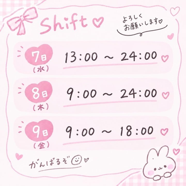 べに
