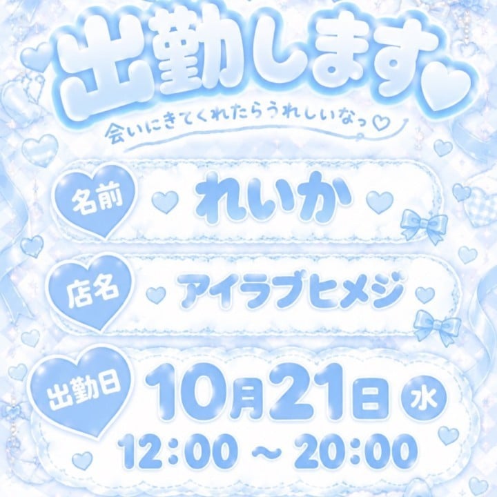 れいか