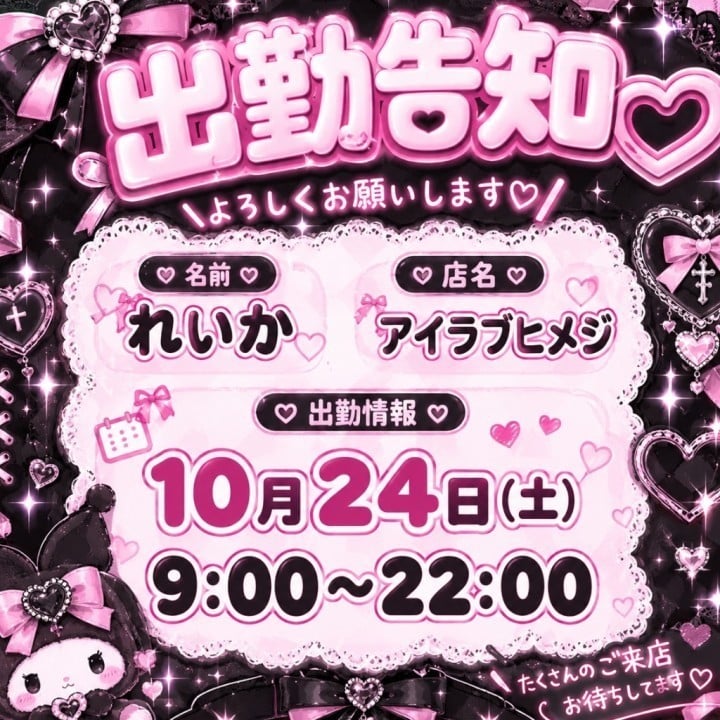 れいか
