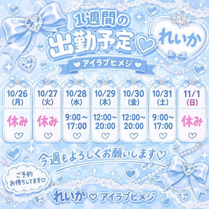 れいか