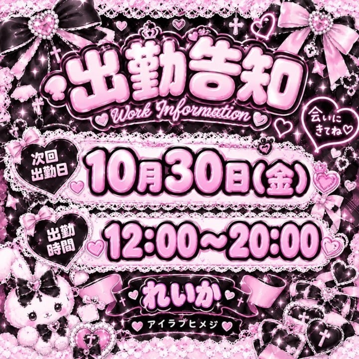 れいか