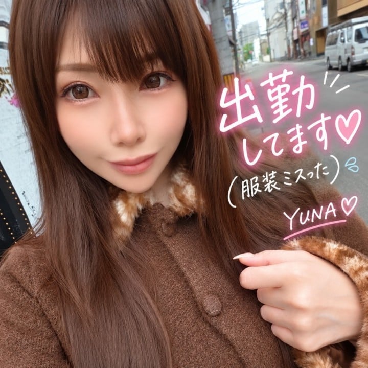ゆな