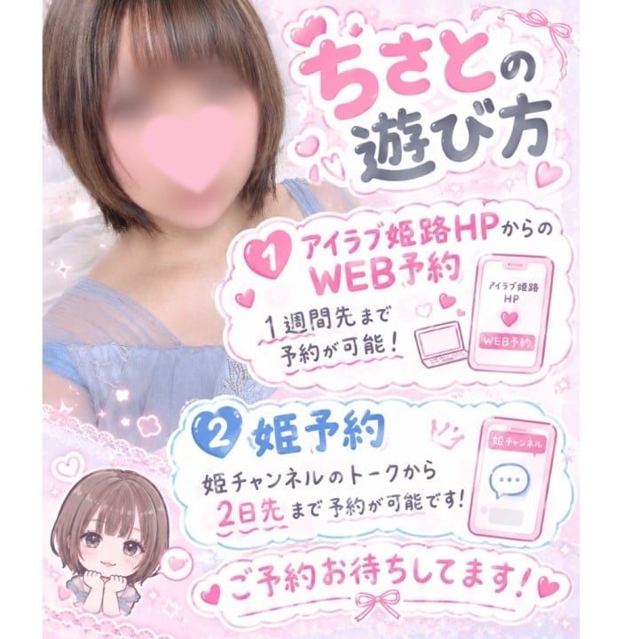 ちさと